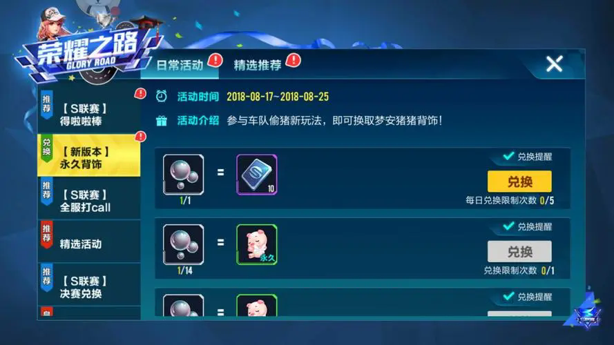 qq飞车qq飞车如何邀请好友组成队伍