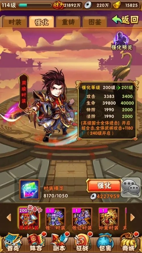 玫瑰在少年三国志2中如何获得 玫瑰在少年三国志2中如何获得