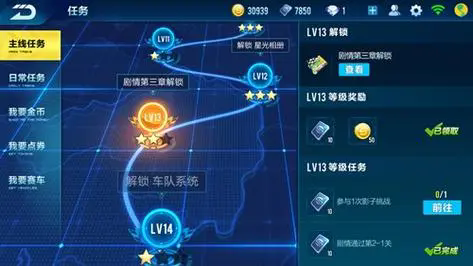 qq飞车qq飞车如何邀请好友组成队伍