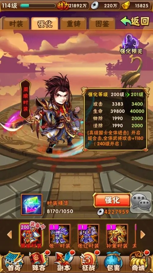 玫瑰在少年三国志2中如何获得