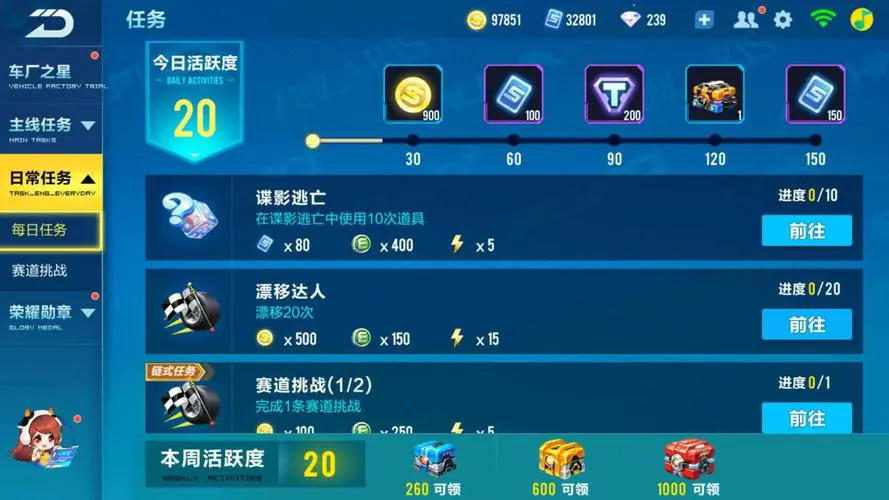 qq飞车qq飞车如何邀请好友组成队伍
