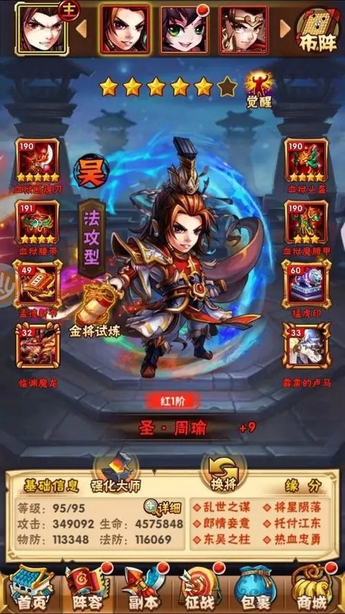 玫瑰在少年三国志2中如何获得 玫瑰在少年三国志2中如何获得