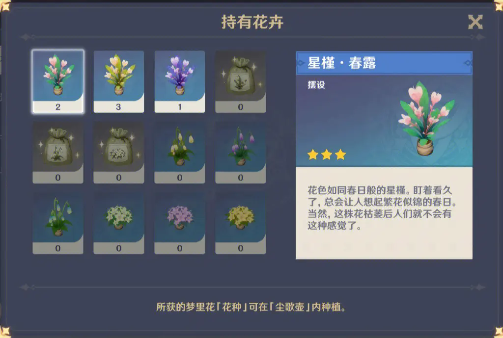 原神循寻五风第五关如何达满奖励