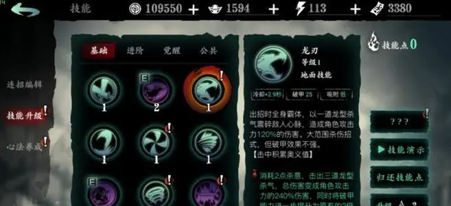 影之刃3后期魔弦技能是否需要特定装备