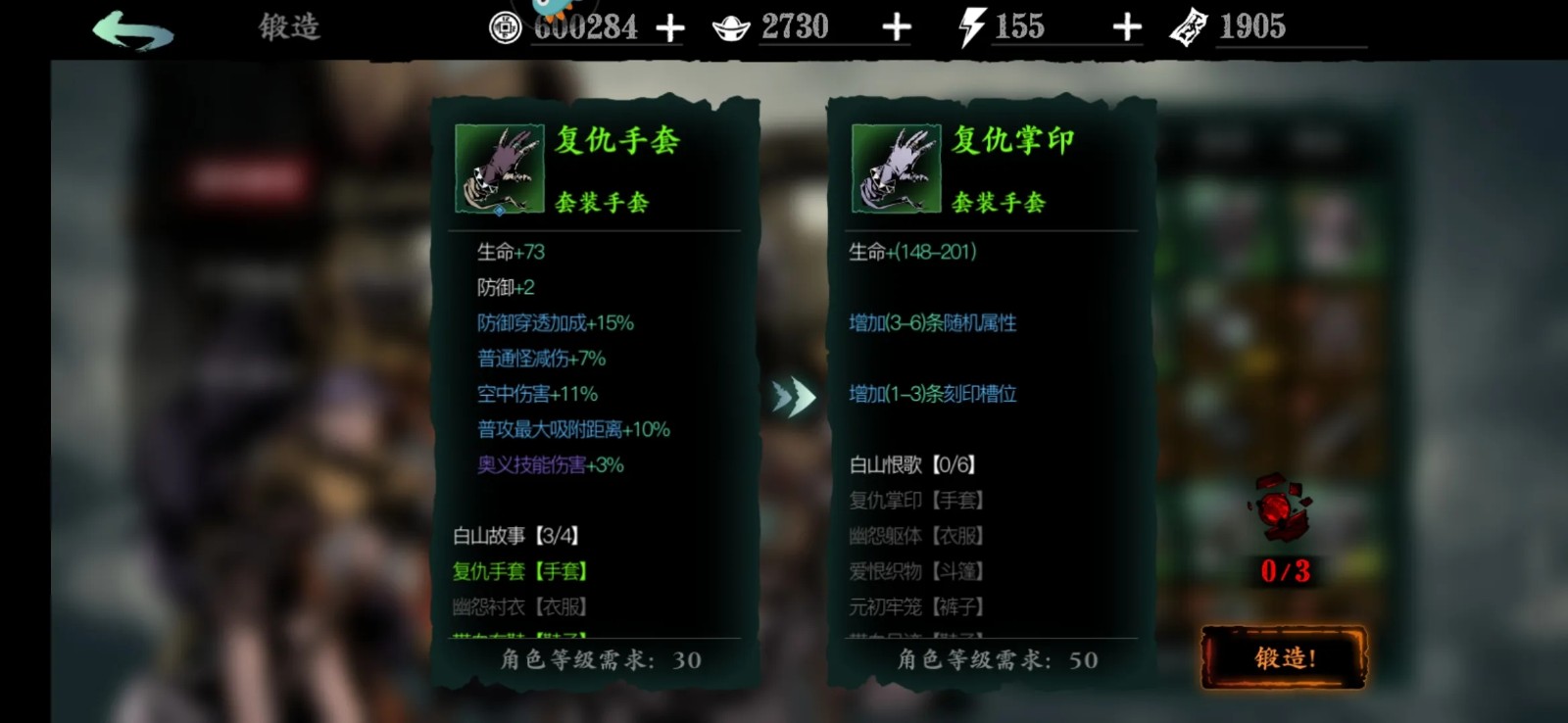 需要找到影之刃3中的银顶轮回峰吗 需要找到影之刃3中的银顶轮回峰吗