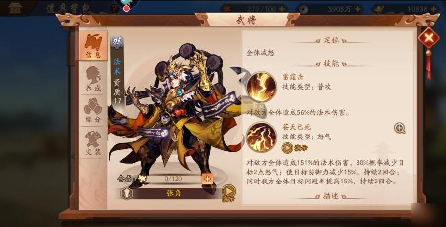 如何提升少年三国志2武将的升星技巧