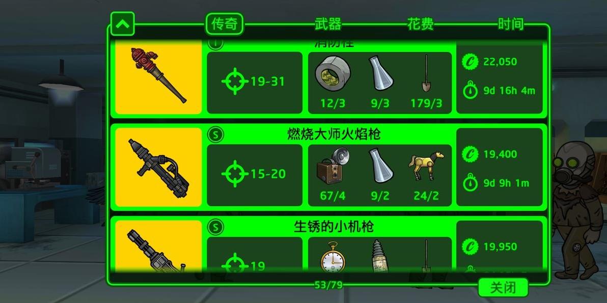 辐射避难所血条恢复方法是什么