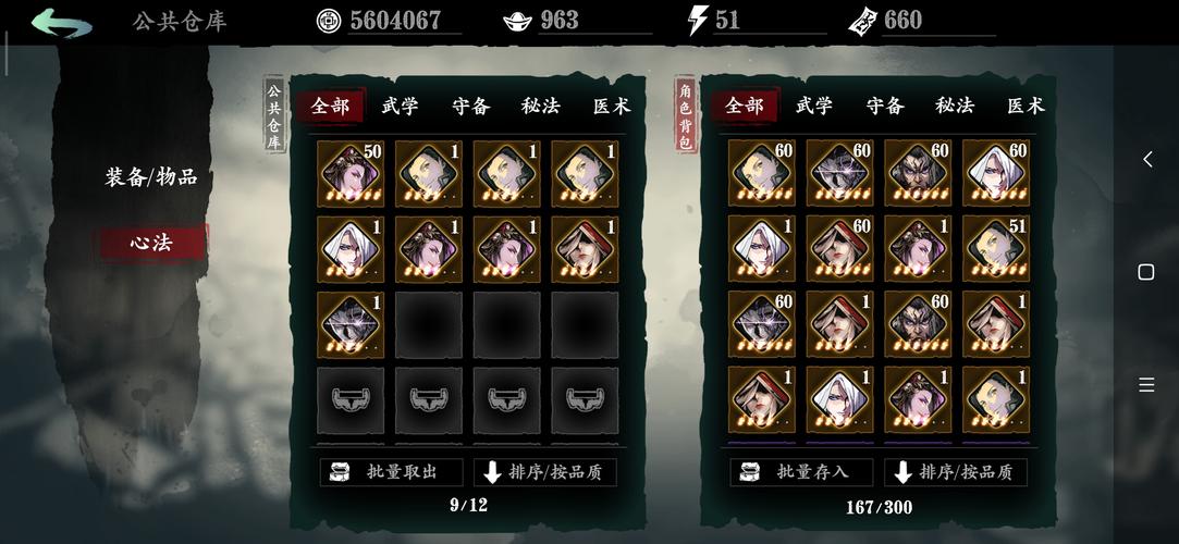 在影之刃2中获得剑之书的方法是什么