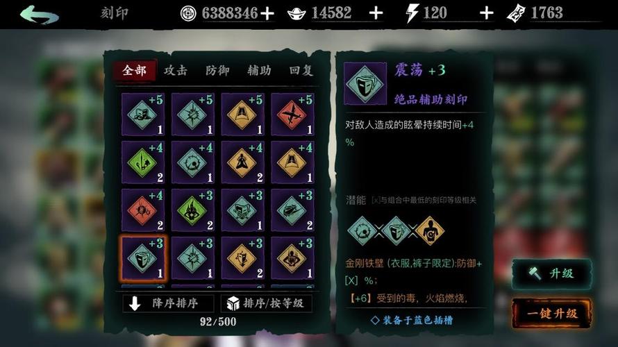 在影之刃2中获得剑之书的方法是什么