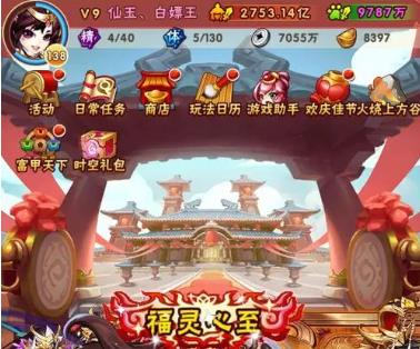 如何进行少年三国志协同攻略