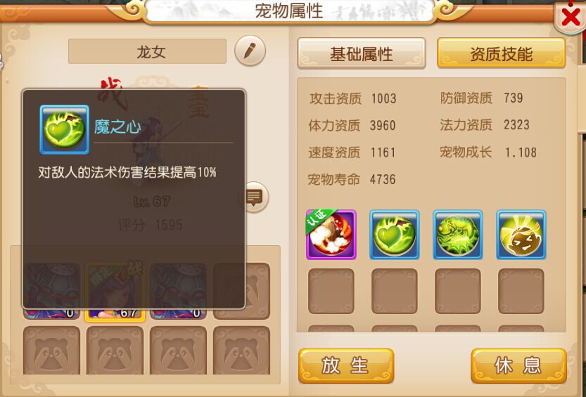怎样在梦幻西游藏宝阁进行交易