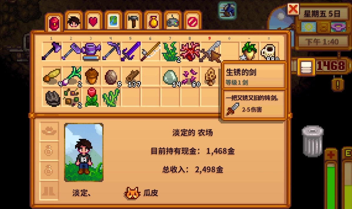 星露谷物语垃圾桶升级有何作用