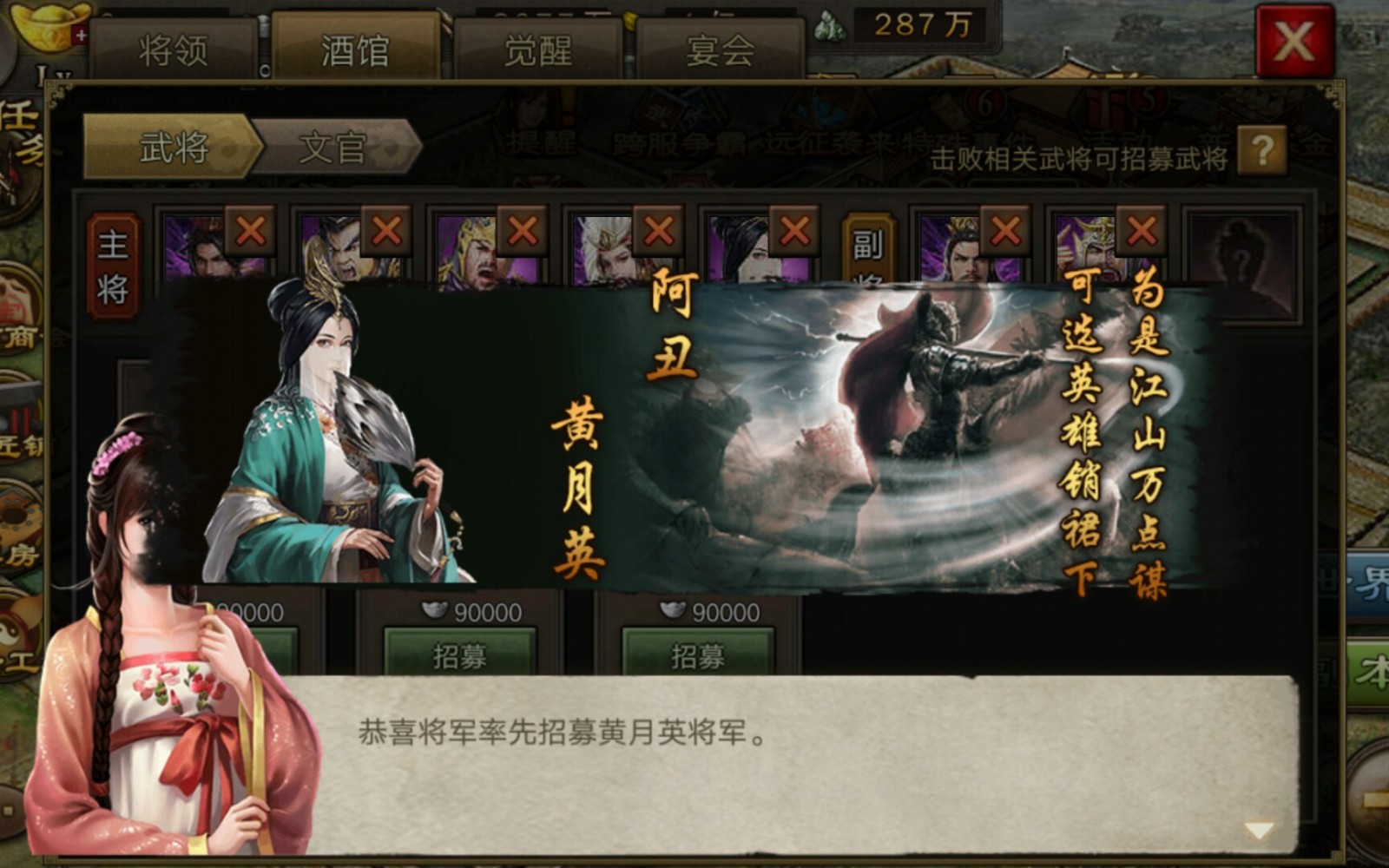 攻城掠地233中如何打造强大的军队