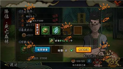 如何让火影忍者使用黑飞技能来改造忍者