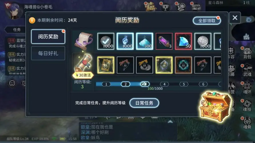 斗罗大陆蛛皇通用魂环的带法是什么 斗罗大陆蛛皇通用魂环的带法是什么