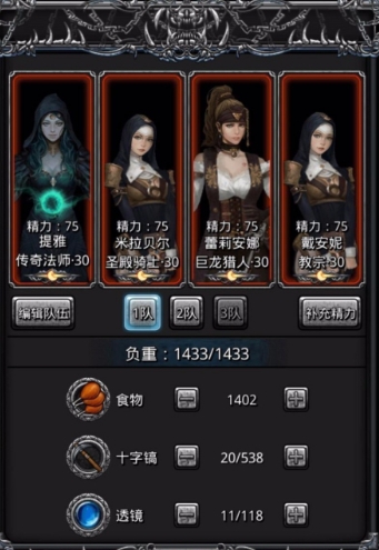 地下城堡2的镜像挑战如何进行
