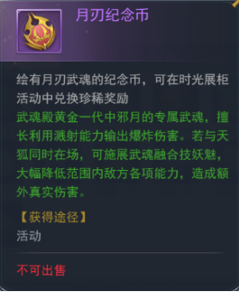 斗罗大陆如何合理搭配白沉香魂环的加点