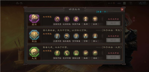 如何在三国志战略版中更好地搭配程昱和乐进 如何在三国志战略版中更好地搭配程昱和乐进