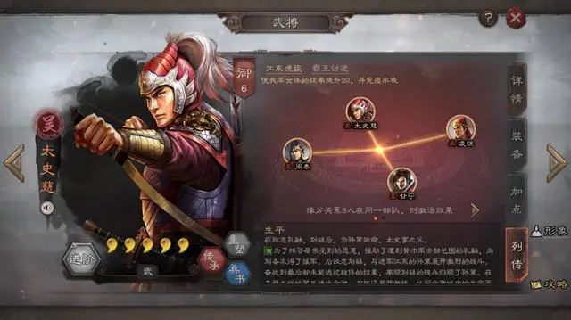 如何在三国志战略版中更好地搭配程昱和乐进 如何在三国志战略版中更好地搭配程昱和乐进