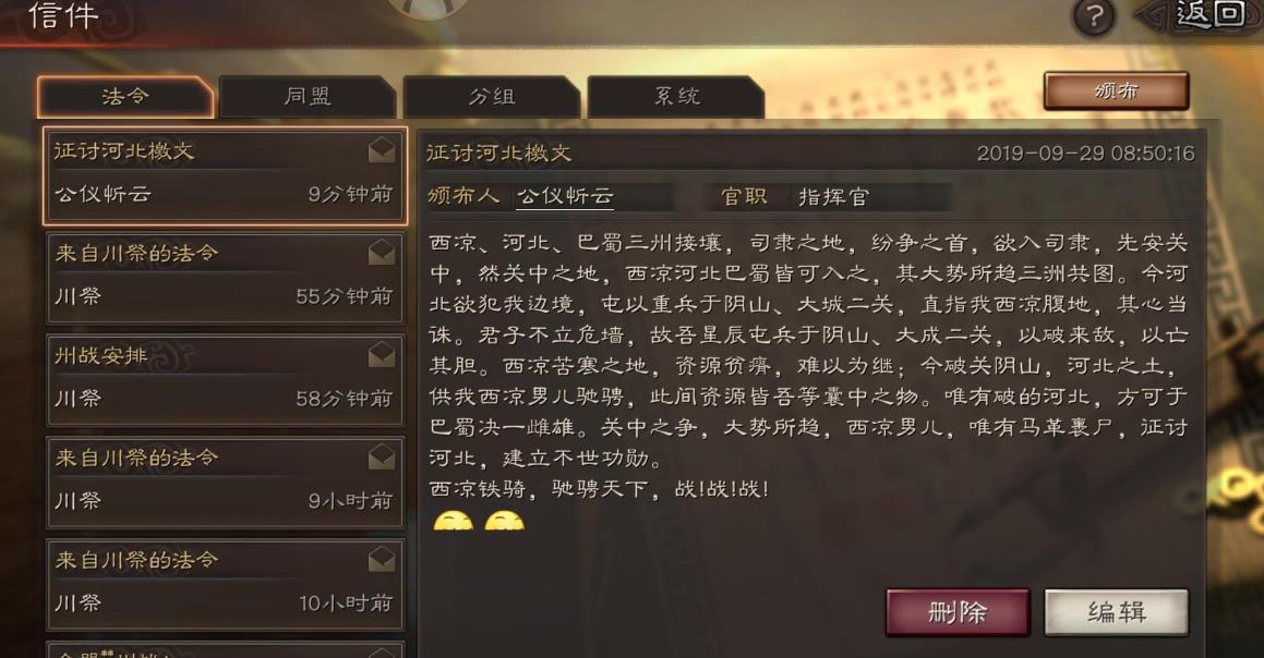 如何在三国志战略版中扩大领地规模