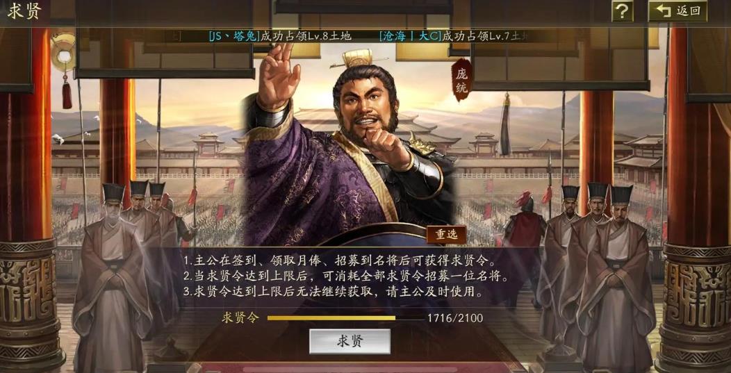 如何在三国志战略版中扩大领地规模