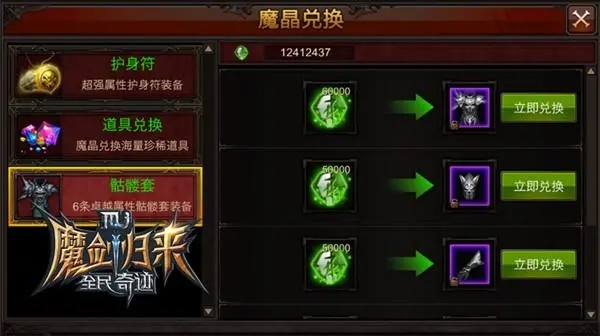 全民奇迹2中魔剑士技能刻印怎么得到 全民奇迹2中魔剑士技能刻印怎么得到