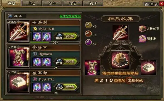 攻城掠地荣誉点的获得方式有哪些 攻城掠地荣誉点的获得方式有哪些