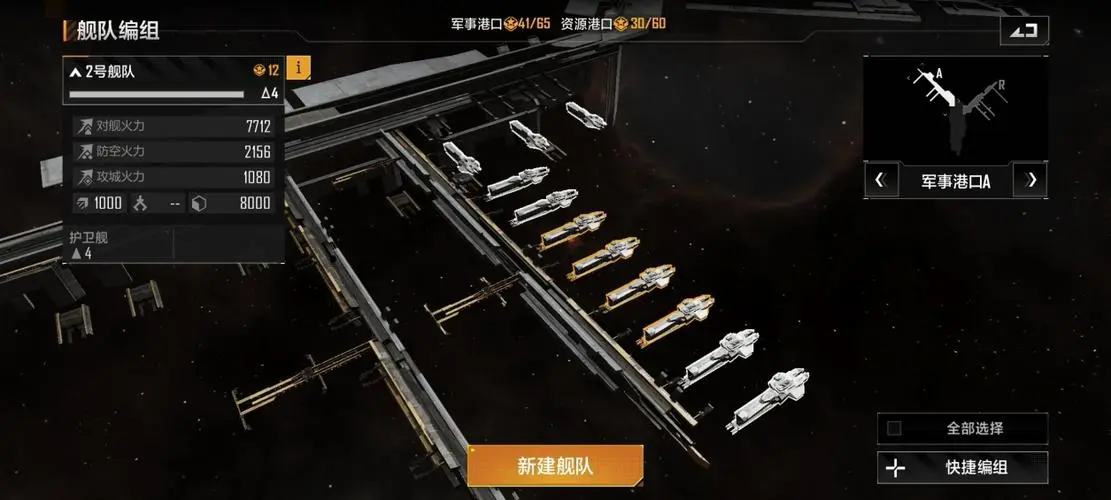 应该如何配置装备来挑战无尽的拉格朗日7级