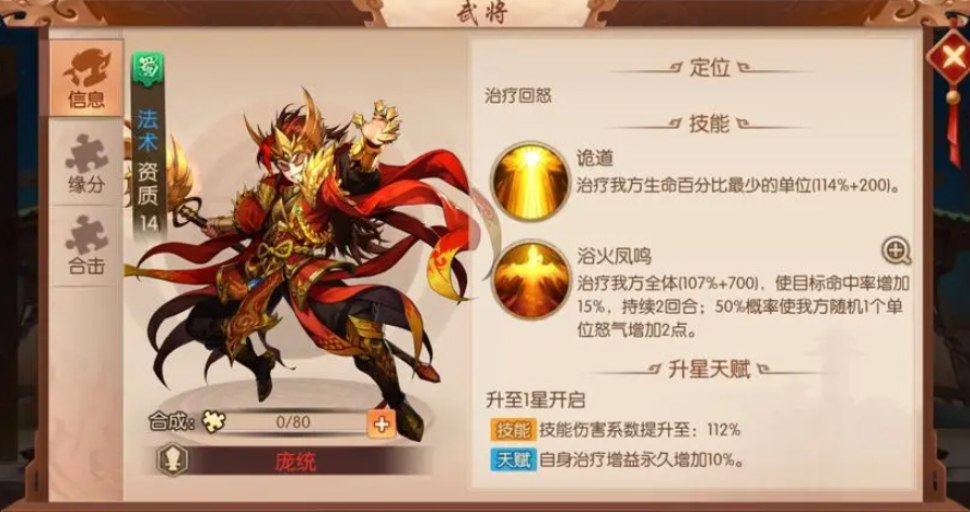 少年三国志关羽的最佳阵容是怎样的 少年三国志关羽的最佳阵容是怎样的