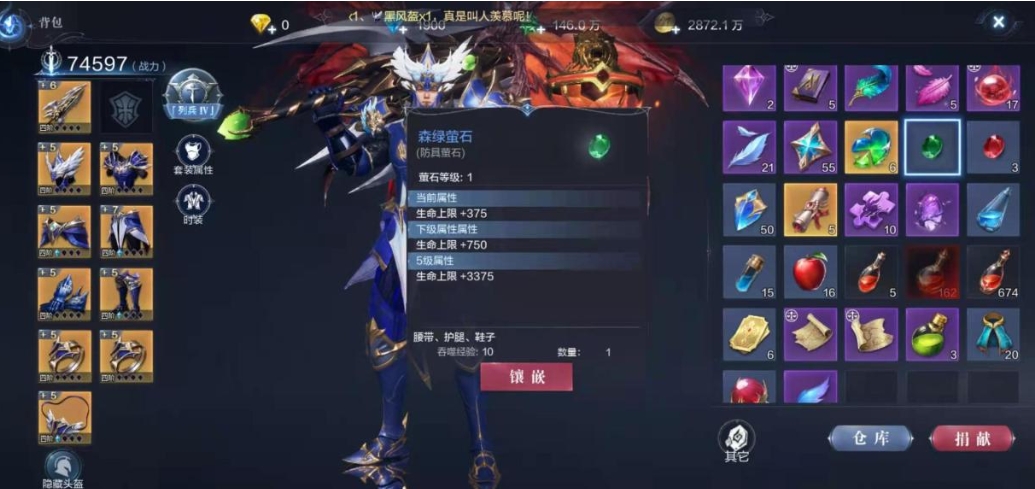 全民奇迹2翅膀如何进行重生操作