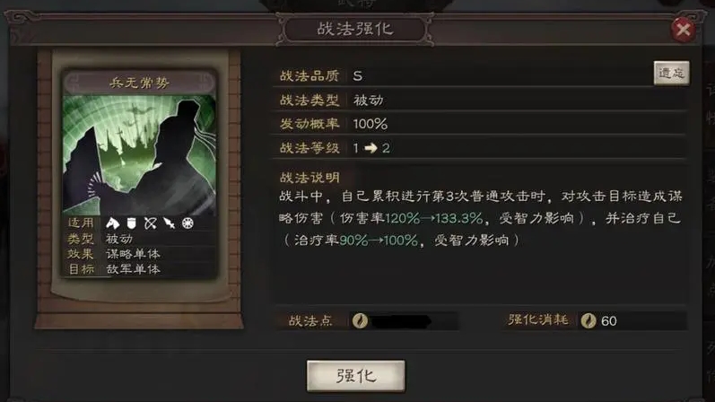 八本三国志战略版合适的战法是哪些 八本三国志战略版合适的战法是哪些