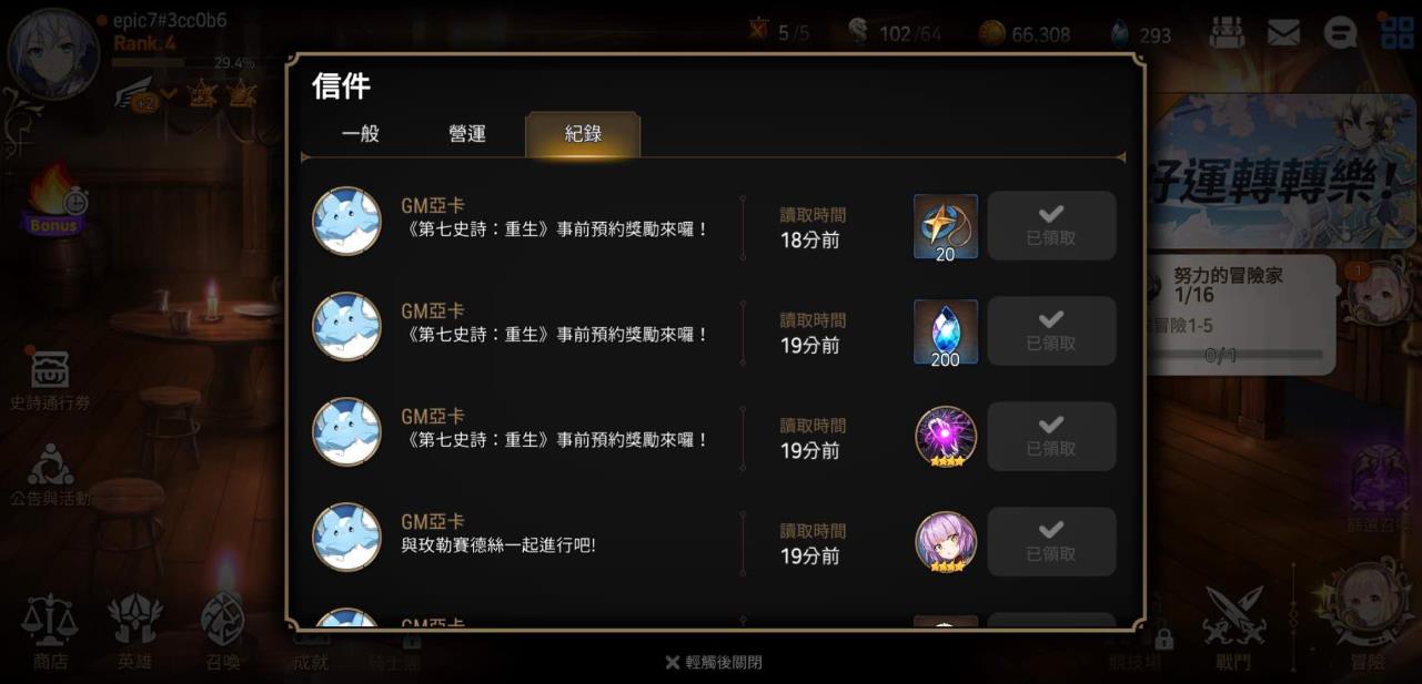 第七史诗开局自选怎样卓尔不凡英雄 第七史诗开局自选怎样卓尔不凡英雄