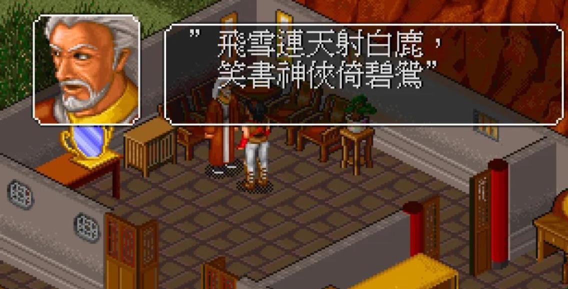 如何在金庸群侠传3中增加悟性