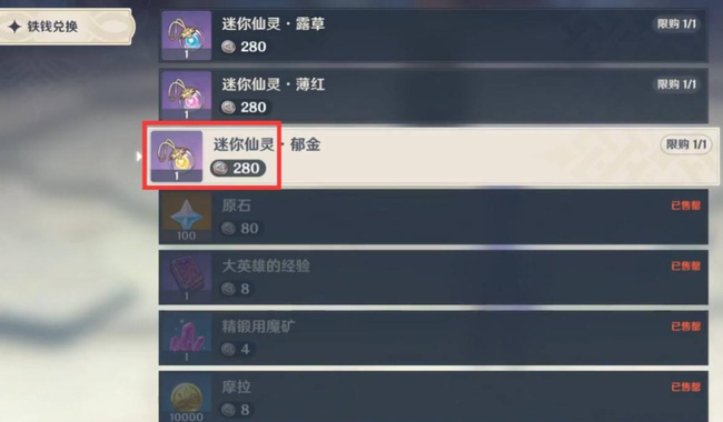 原神中的阿鸠头上树宝箱如何触发