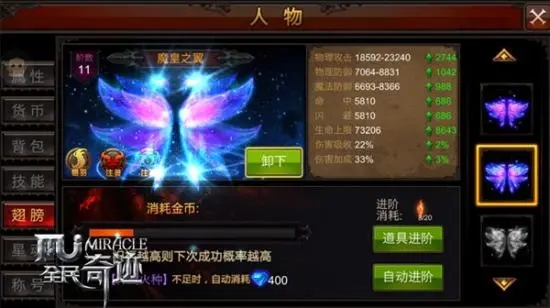 全民奇迹mu元素之心是否可以提取成功