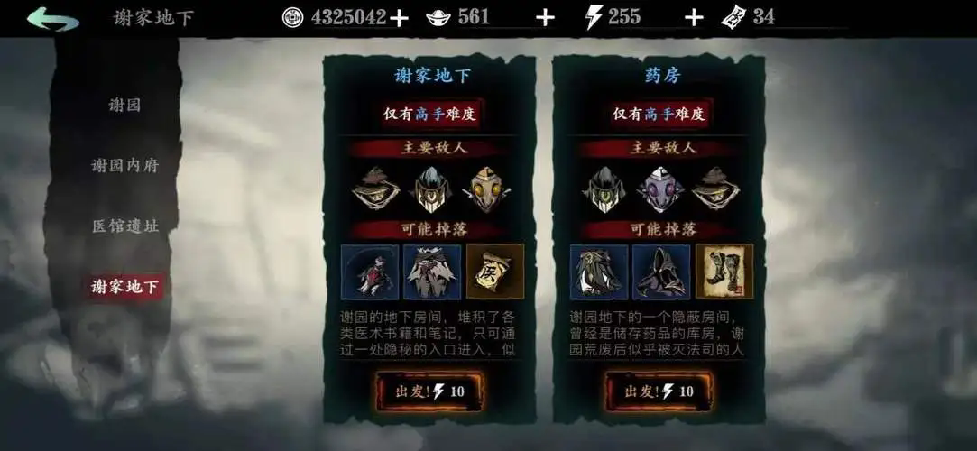 如何让影之刃3心法变为珍藏 如何让影之刃3心法变为珍藏