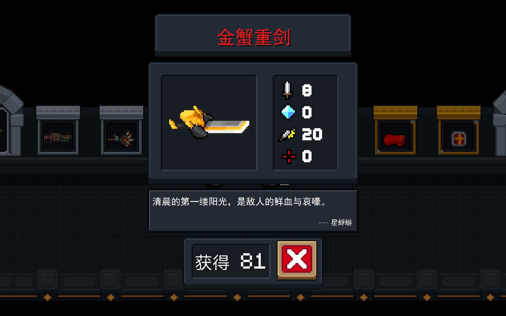 元气骑士是否可以得到三个额外天赋位置