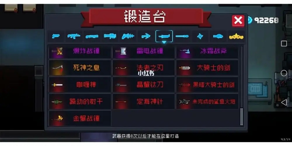 元气骑士是否可以得到三个额外天赋位置
