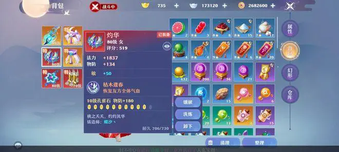长安幻想普陀的神兽有什么特征 长安幻想普陀的神兽有什么特征