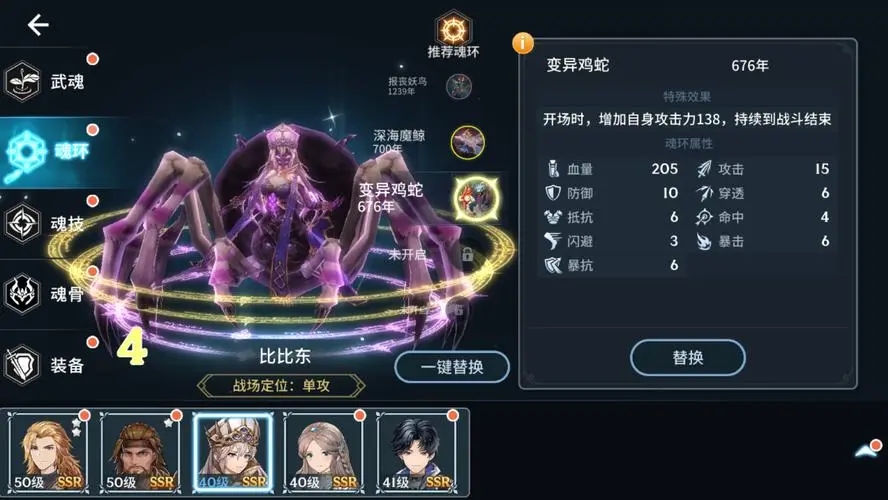 如何在斗罗大陆手游中正确搭配双玄武 如何在斗罗大陆手游中正确搭配双玄武