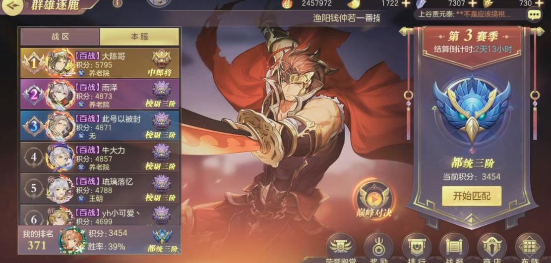 三国志幻想大陆赵云最强的阵容有哪些推荐 三国志幻想大陆赵云最强的阵容有哪些推荐