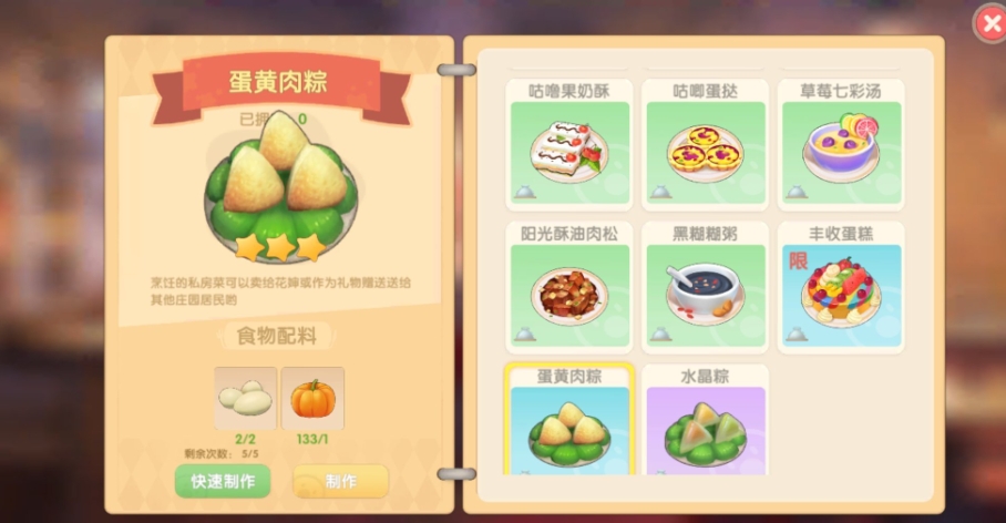 摩尔庄园的浮空建筑应该怎么摆放