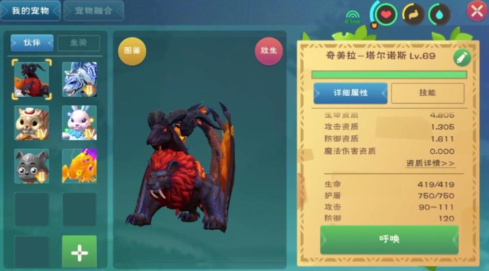 创造与魔法大顽皮保底饲料的成本为多少 创造与魔法大顽皮保底饲料的成本为多少