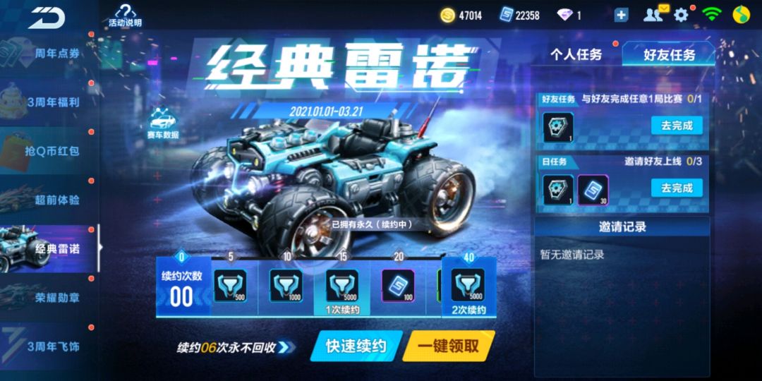 qq飞车手游中哪些车是最好的选择 qq飞车手游中哪些车是最好的选择