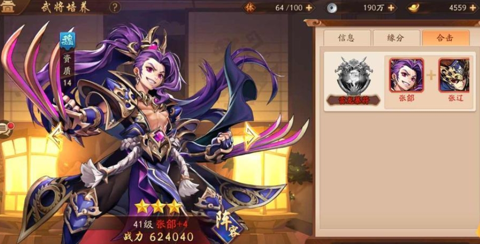 请教一下少年三国志251章应该怎么玩 请教一下少年三国志251章应该怎么玩