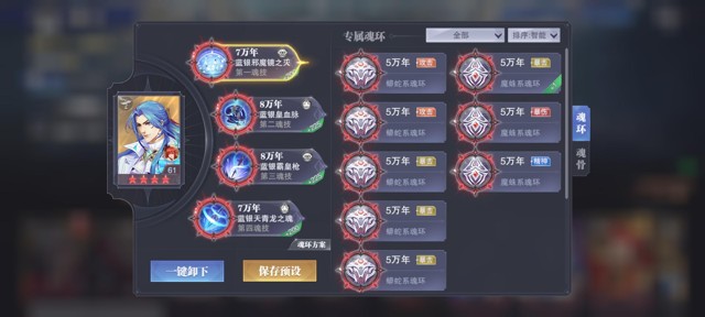斗罗大陆手游前期pk最强阵容的特点是什么 斗罗大陆手游前期pk最强阵容的特点是什么