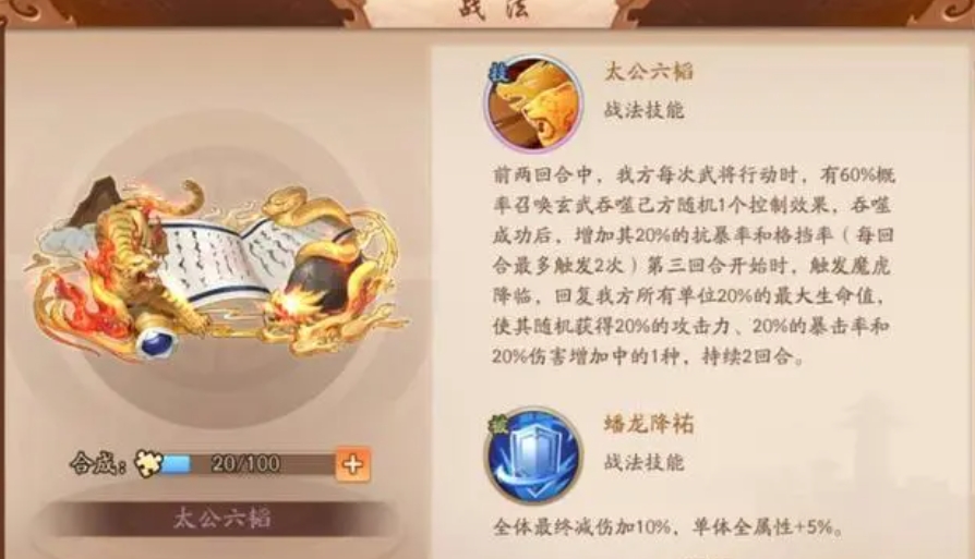 请教一下少年三国志251章应该怎么玩 请教一下少年三国志251章应该怎么玩