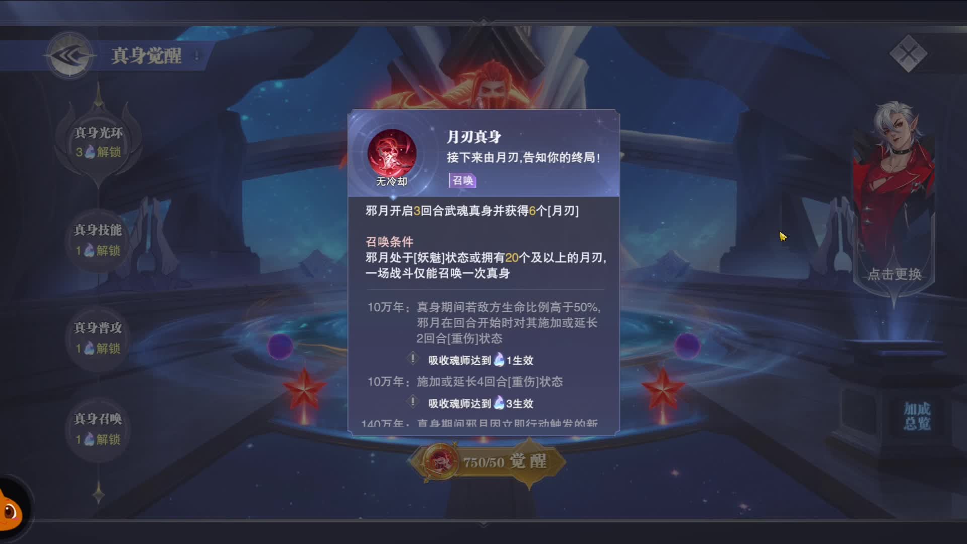 斗罗大陆手游前期pk最强阵容的特点是什么 斗罗大陆手游前期pk最强阵容的特点是什么