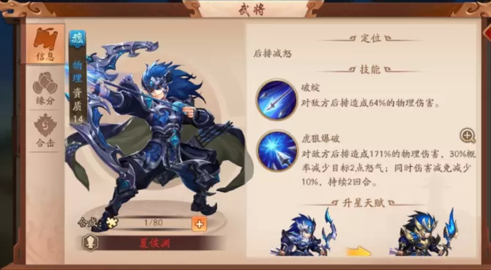 楚国在少年三国志二中如何游玩 楚国在少年三国志二中如何游玩