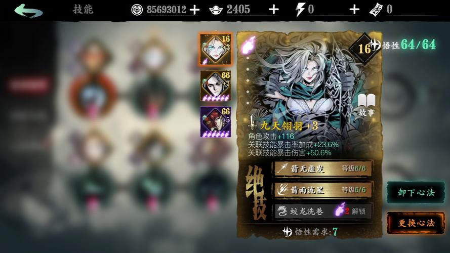 招财聚宝在影之刃3里有什么好处